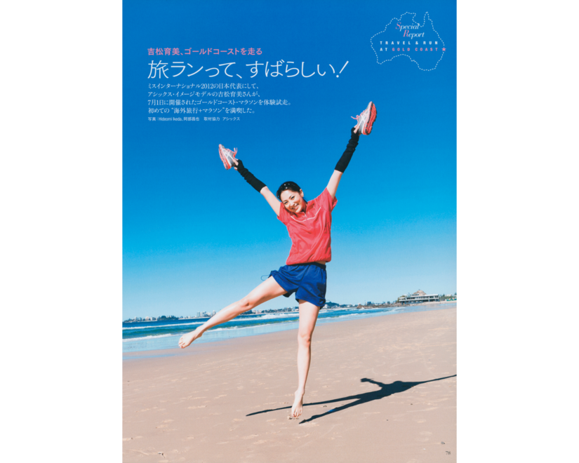 ikumi_magazine.png