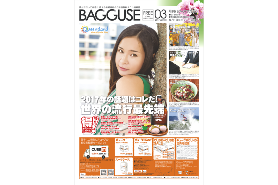 cover_201703.png