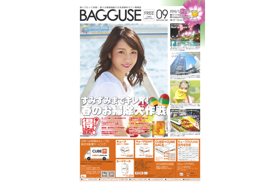 cover_201609.png