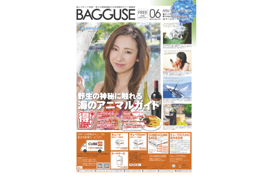 cover_201606.png