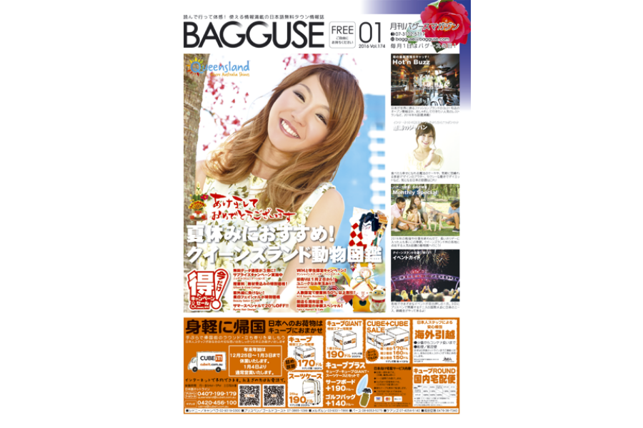 cover_201601.png